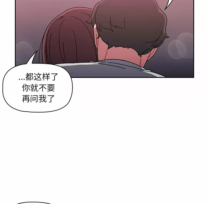 漫画韩国 調教開關   - 立即阅读 第5話第90漫画图片