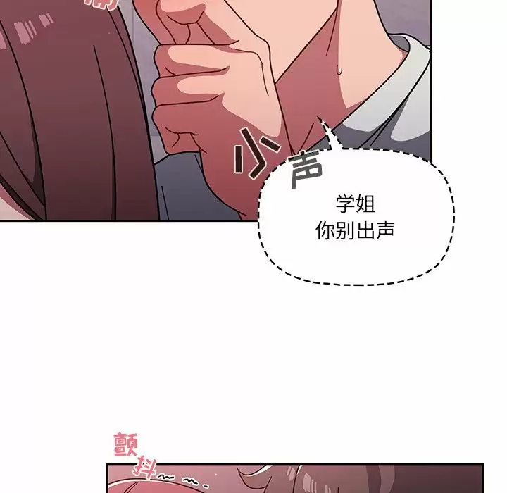 調教開關 在线观看 第5話 漫画图片114