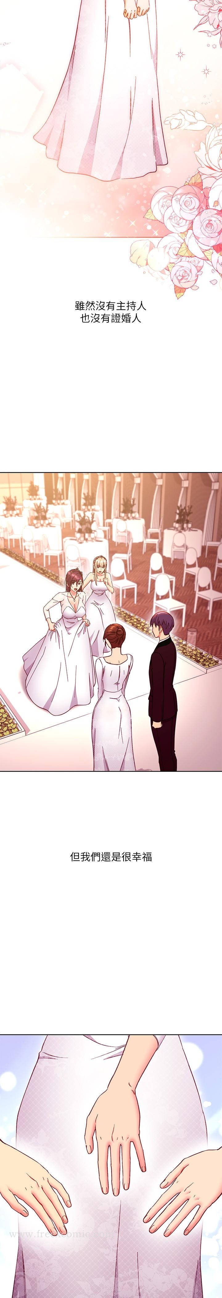 韩漫H漫画 继母的朋友们  - 点击阅读 第145话-婚礼有三个新娘？ 17