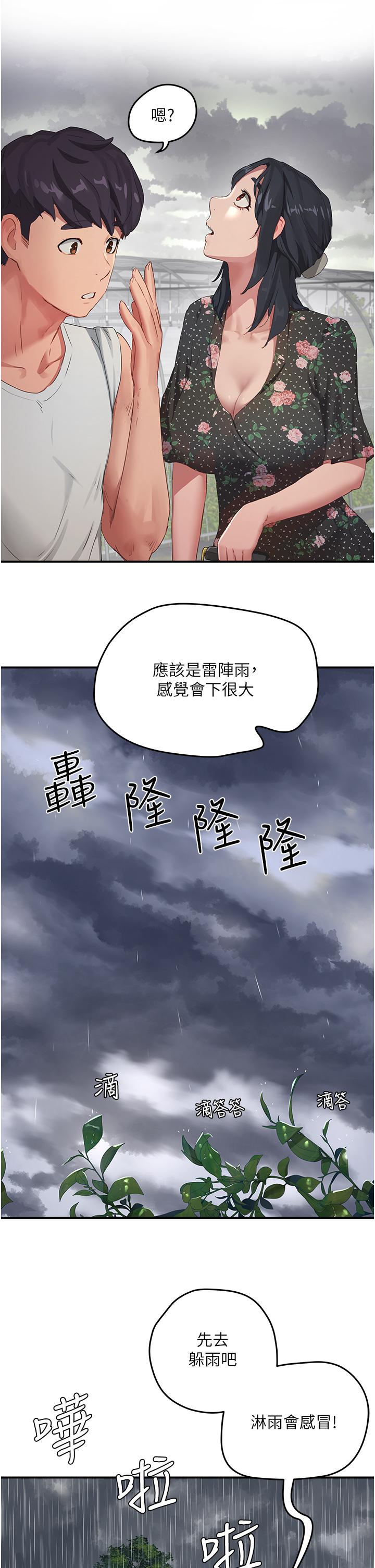 韩漫H漫画 夏日深处  - 点击阅读 第30话-好冷，再靠过来一点 9