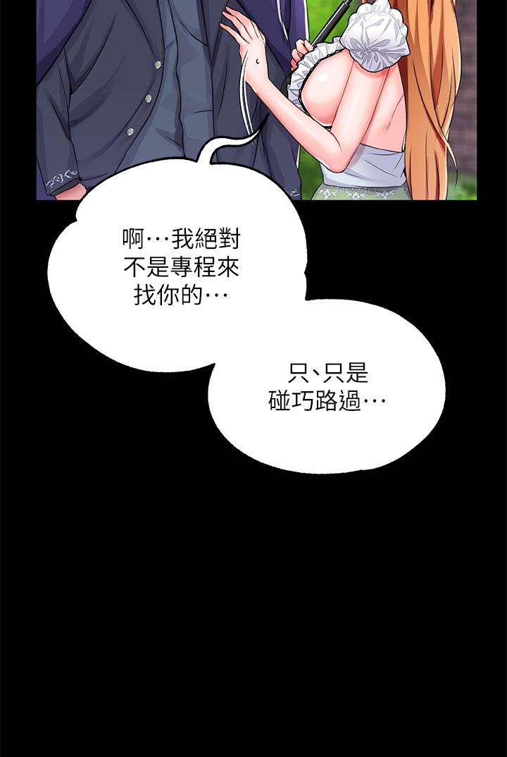 韩漫H漫画 调教宫廷恶女  - 点击阅读 第14话-精液就是我给你的礼物 29