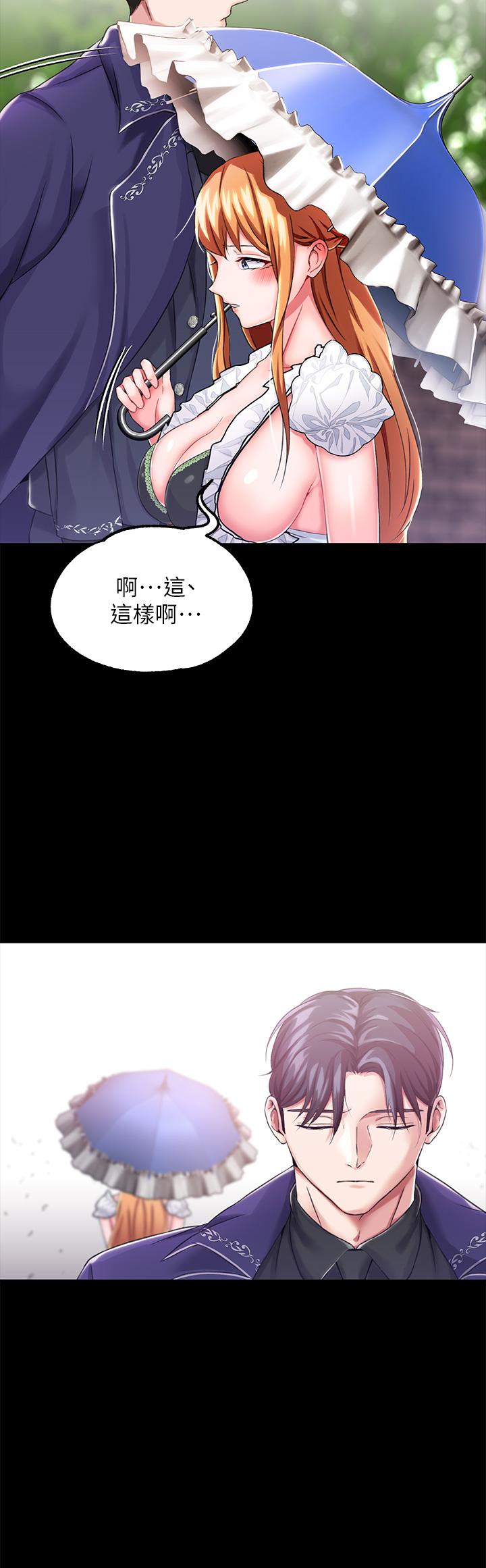 漫画韩国 調教宮廷惡女   - 立即阅读 第14話-精液就是我給你的禮物第31漫画图片