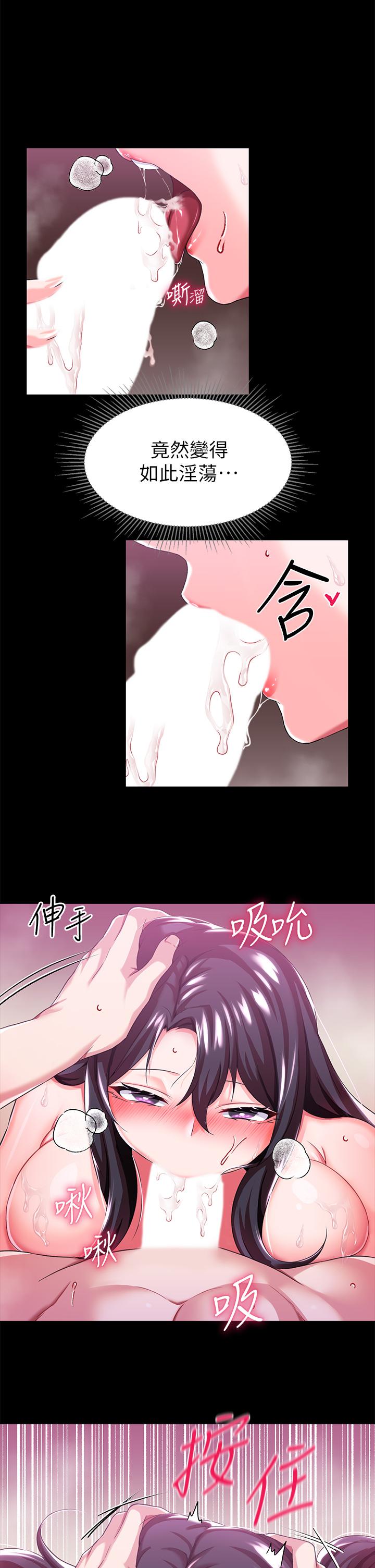 調教宮廷惡女 在线观看 第14話-精液就是我給你的禮物 漫画图片19