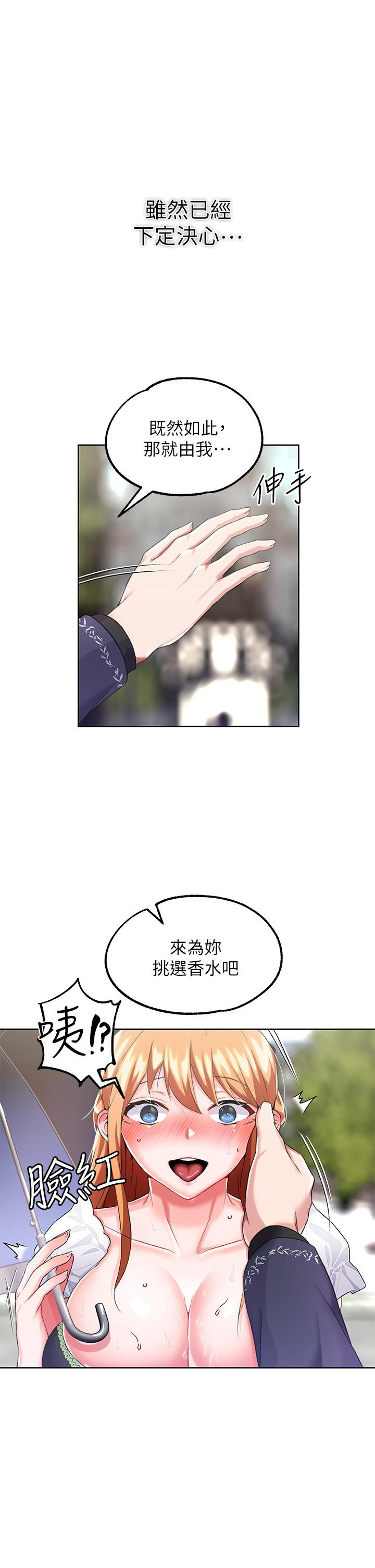 韩漫H漫画 调教宫廷恶女  - 点击阅读 第14话-精液就是我给你的礼物 40