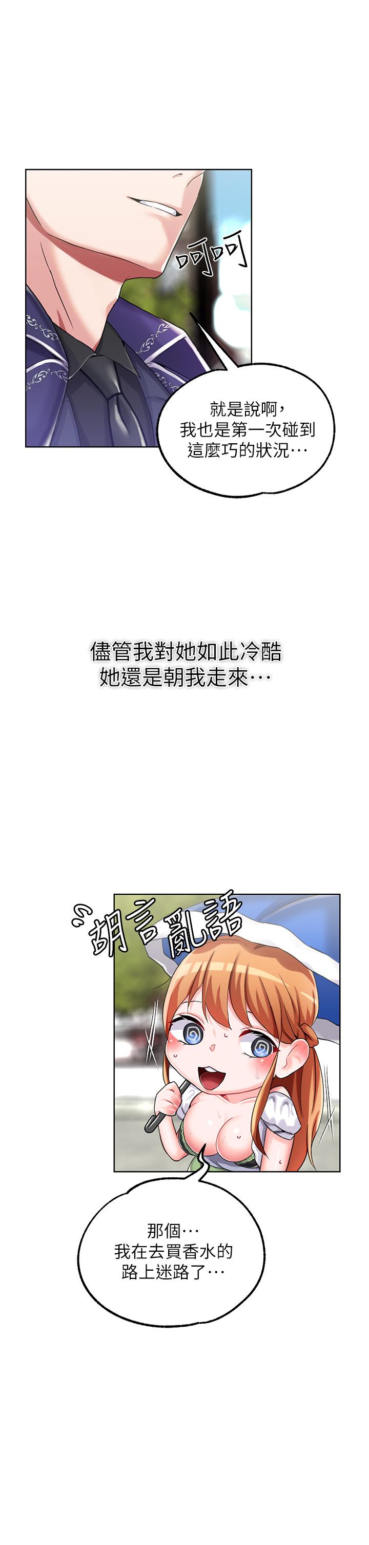 調教宮廷惡女 在线观看 第14話-精液就是我給你的禮物 漫画图片38