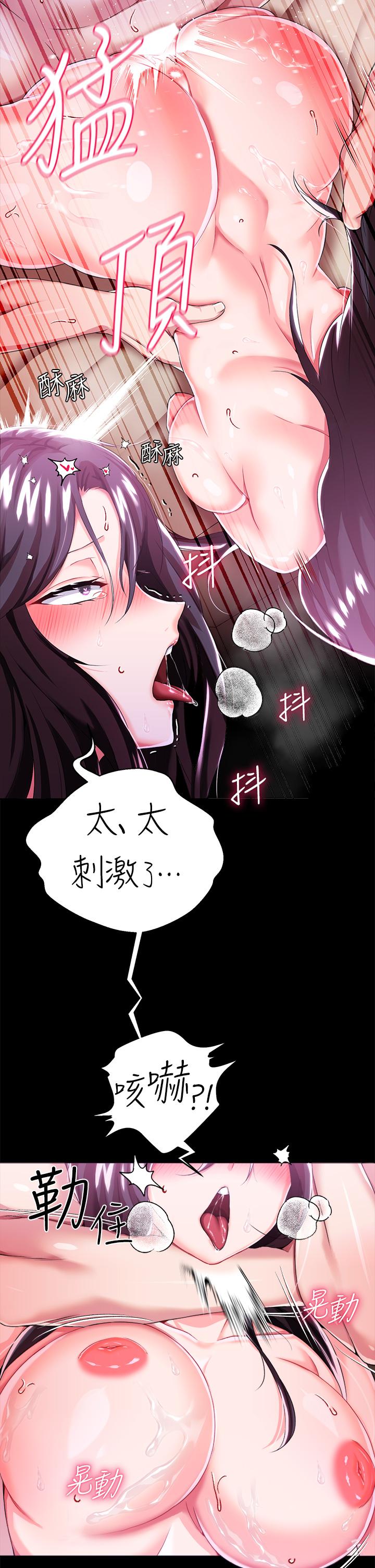 韩漫H漫画 调教宫廷恶女  - 点击阅读 第14话-精液就是我给你的礼物 13