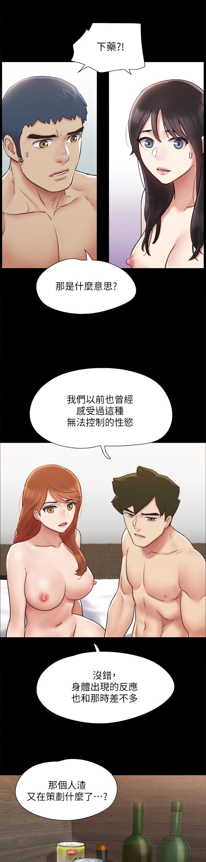 韩漫H漫画 协议换爱  - 点击阅读 第157话-令人失去理智的激烈性爱 41