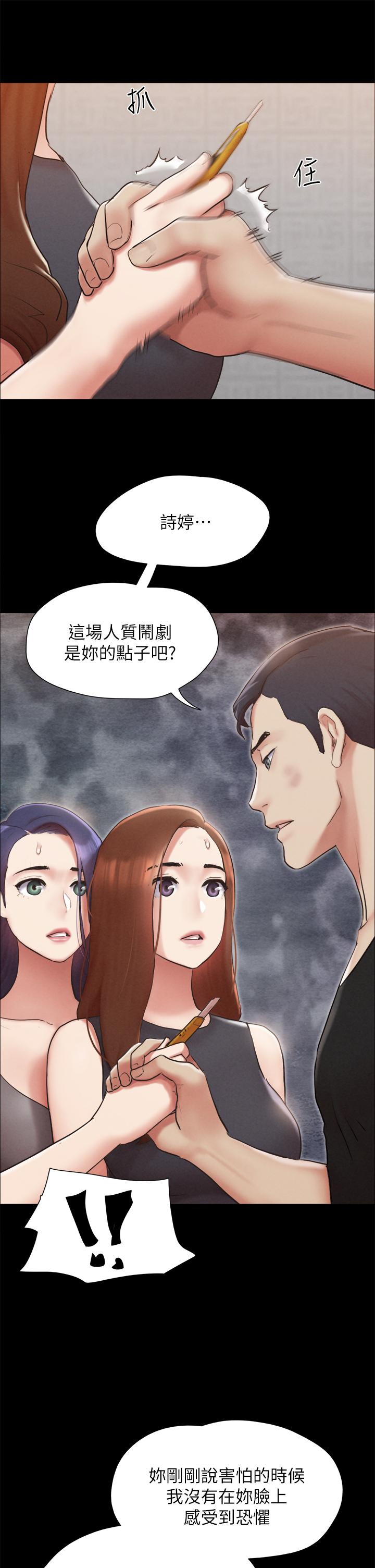 韩漫H漫画 协议换爱  - 点击阅读 第157话-令人失去理智的激烈性爱 31