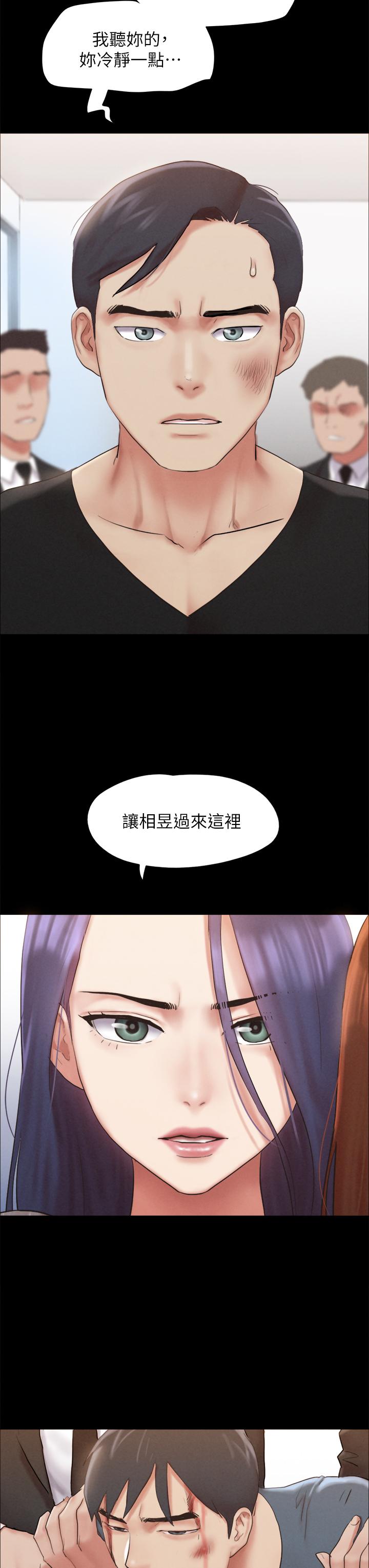 協議換愛 在线观看 第157話-令人失去理智的激烈性愛 漫画图片21