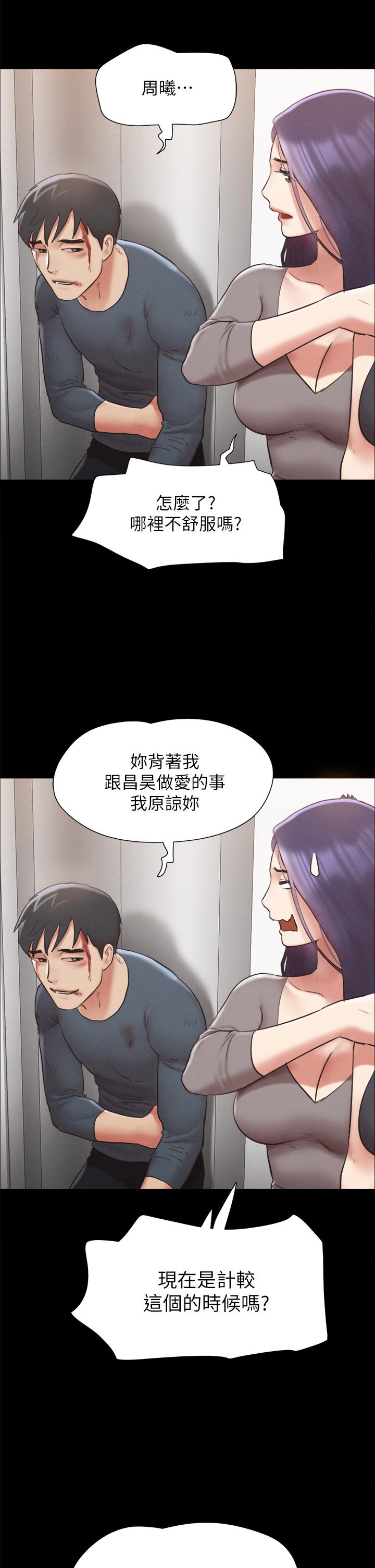 韩漫H漫画 协议换爱  - 点击阅读 第157话-令人失去理智的激烈性爱 23