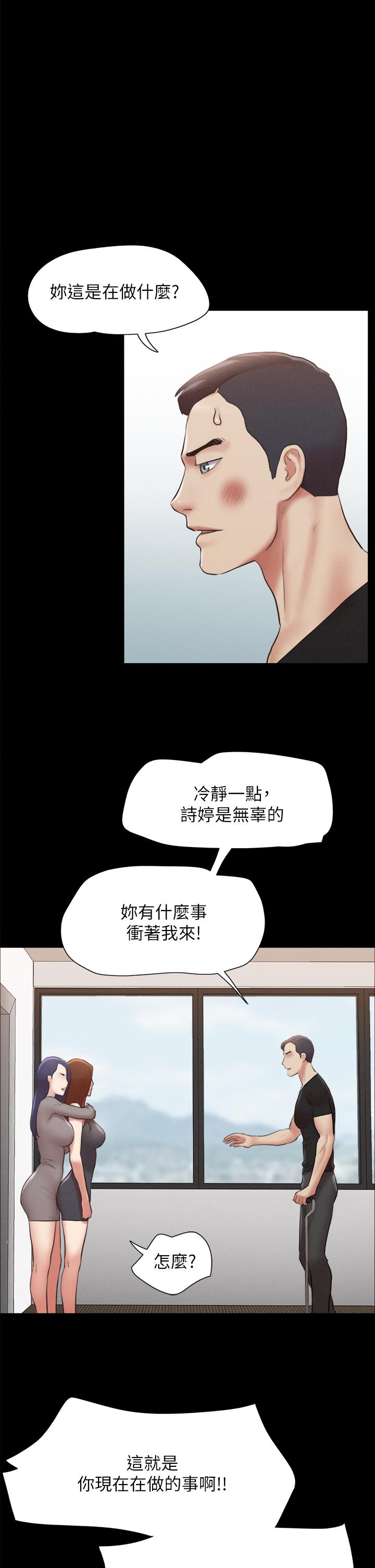 協議換愛 在线观看 第157話-令人失去理智的激烈性愛 漫画图片19