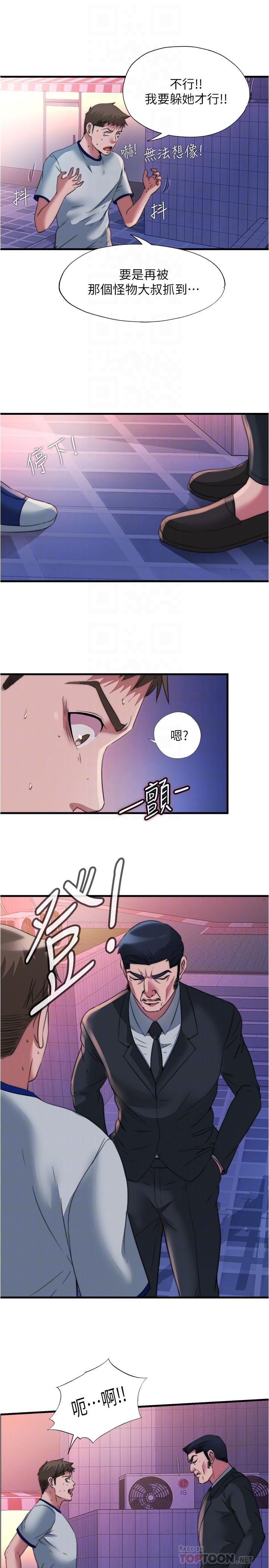 韩漫H漫画 满溢游泳池  - 点击阅读 第95话-你想怎样，我都能照办 16