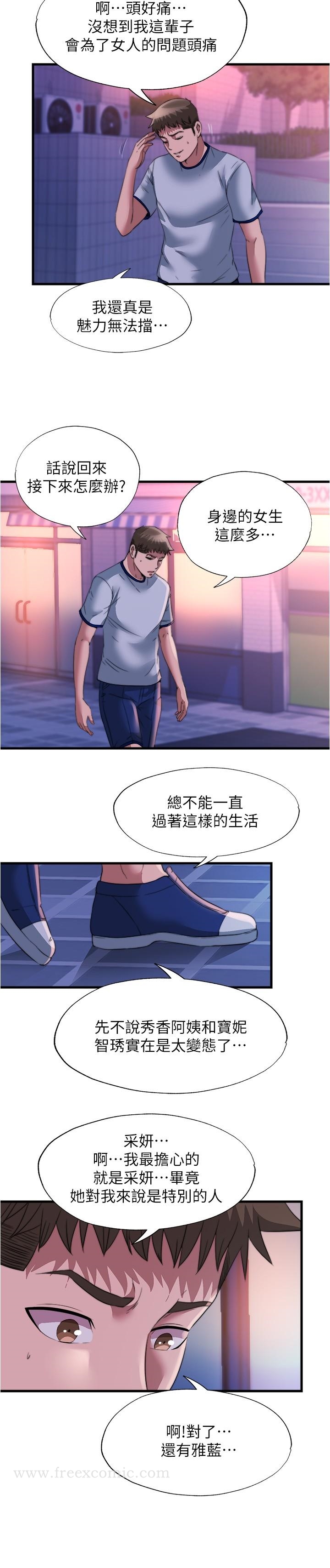 滿溢遊泳池 在线观看 第95話-你想怎樣，我都能照辦 漫画图片15