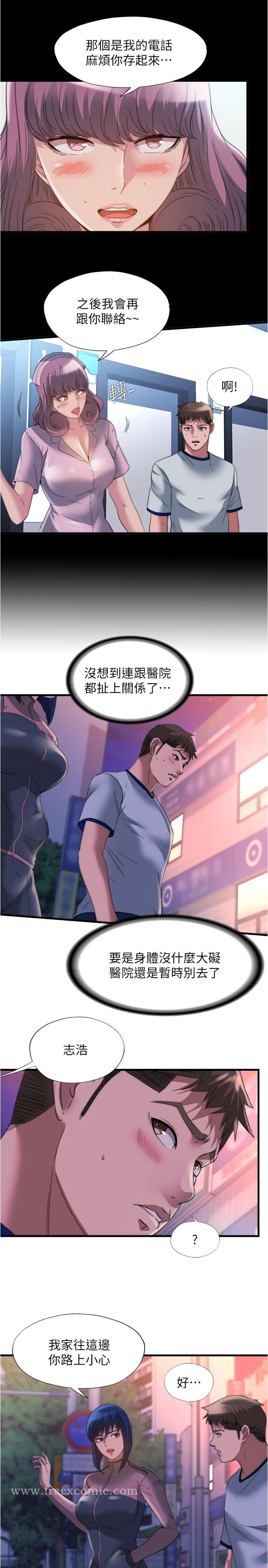 韩漫H漫画 满溢游泳池  - 点击阅读 第95话-你想怎样，我都能照办 11