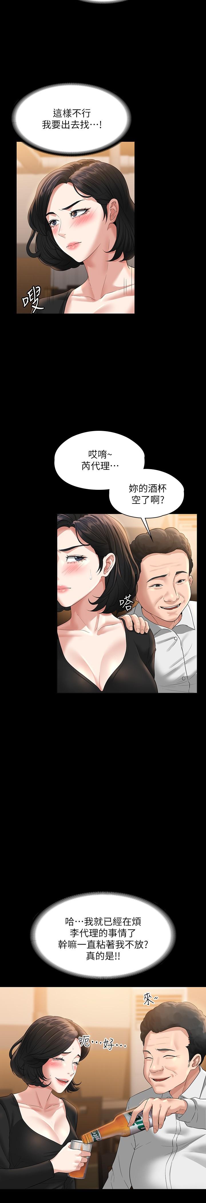 韩漫H漫画 超级公务员  - 点击阅读 第46话-老公，原谅淫蕩的我 28