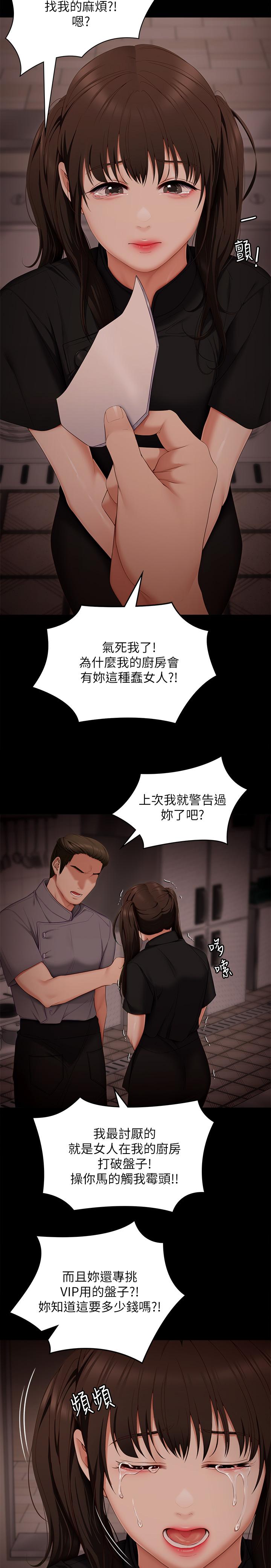 韩漫H漫画 今晚就决定吃你了  - 点击阅读 第56话-在厨房被上的年轻女厨师 39