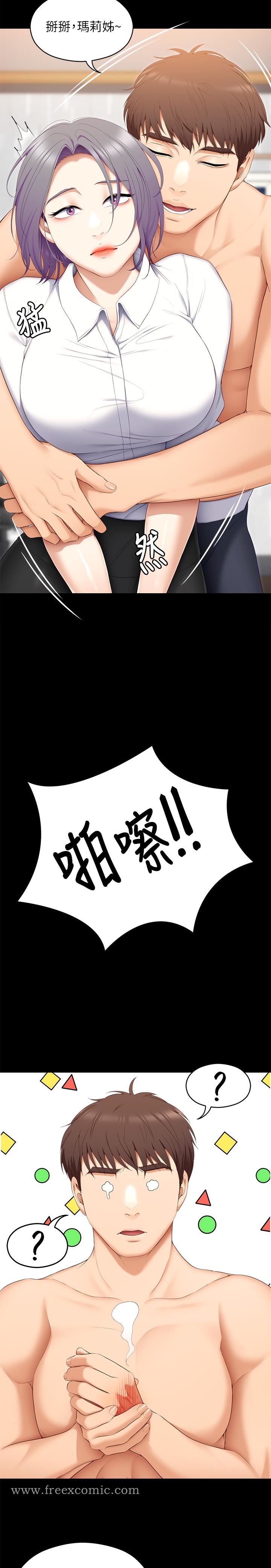 今晚就決定吃你瞭 在线观看 第56話-在廚房被上的年輕女廚師 漫画图片7