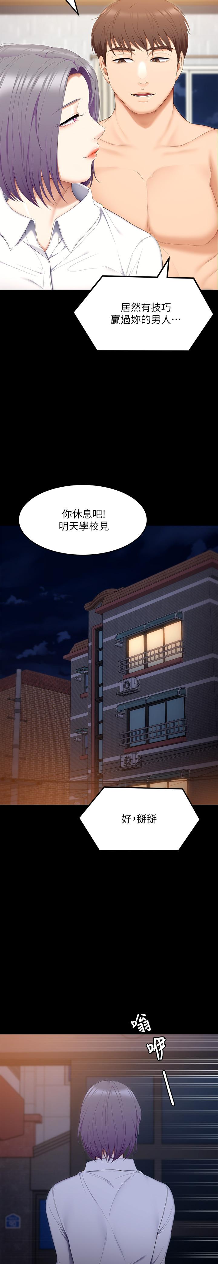 韩漫H漫画 今晚就决定吃你了  - 点击阅读 第56话-在厨房被上的年轻女厨师 13