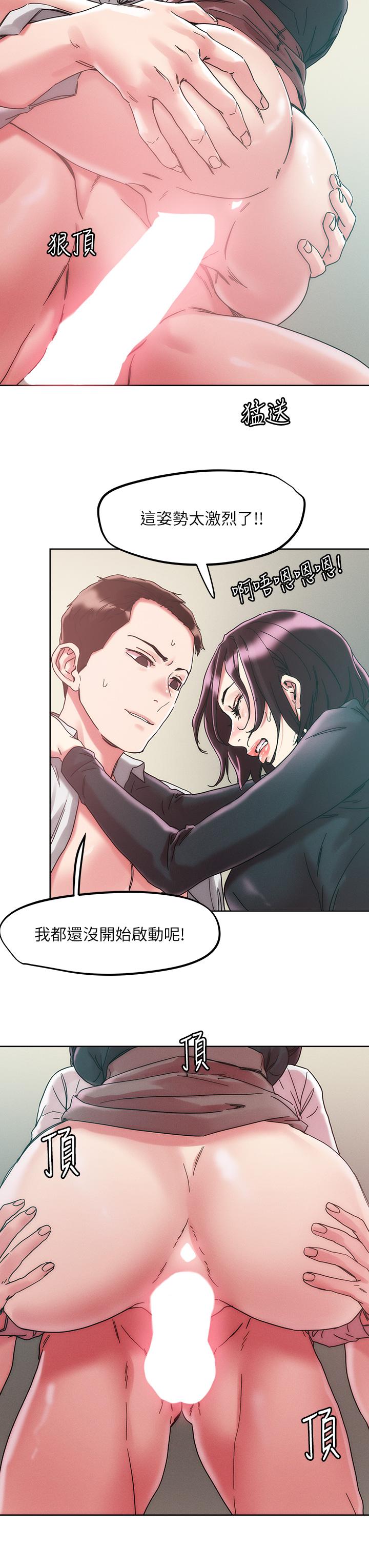 把妹鬼達人 在线观看 第64話-刺激不已的特殊招待 漫画图片28