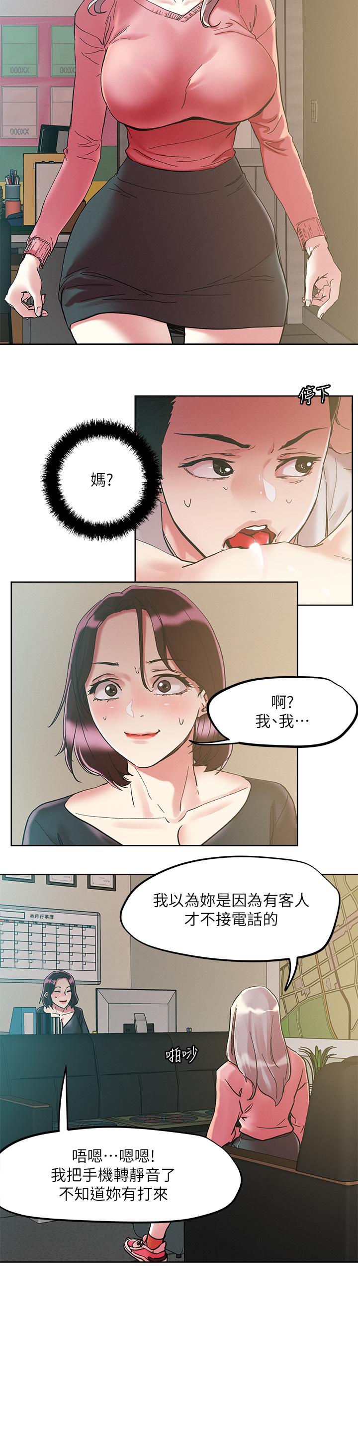 韩漫H漫画 把妹鬼达人  - 点击阅读 第64话-刺激不已的特殊招待 15