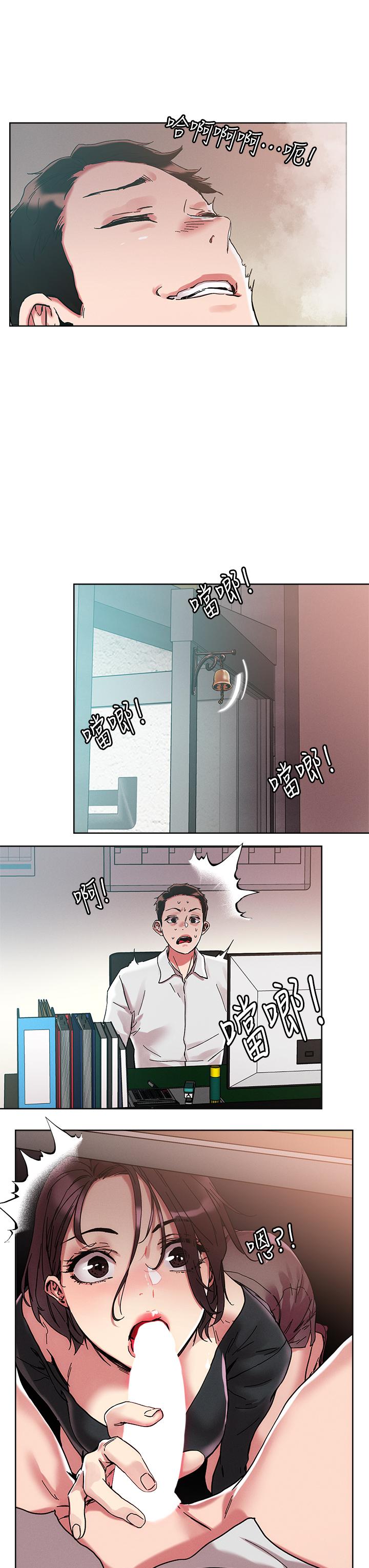 漫画韩国 把妹鬼達人   - 立即阅读 第64話-刺激不已的特殊招待第3漫画图片