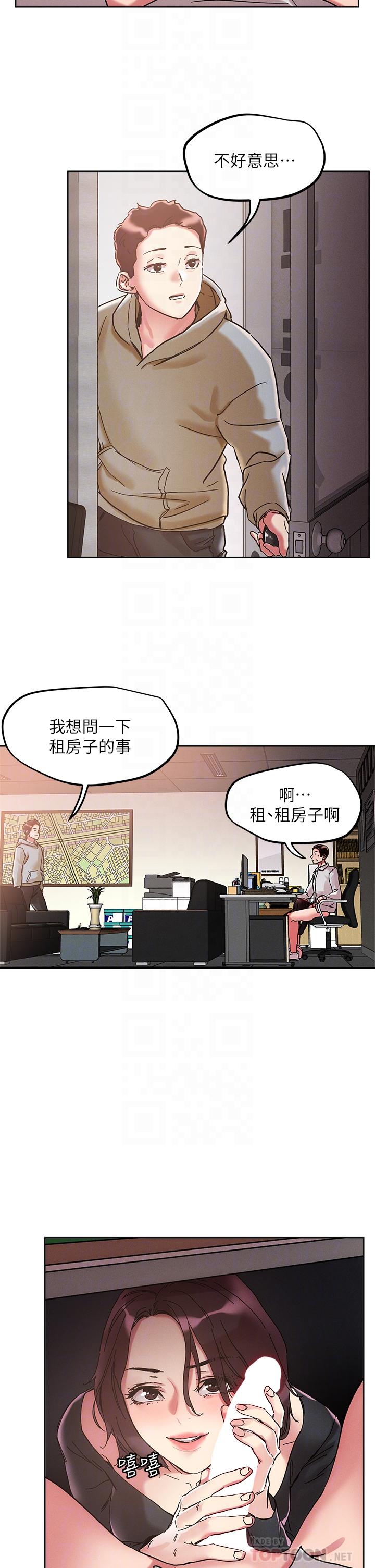 韩漫H漫画 把妹鬼达人  - 点击阅读 第64话-刺激不已的特殊招待 4