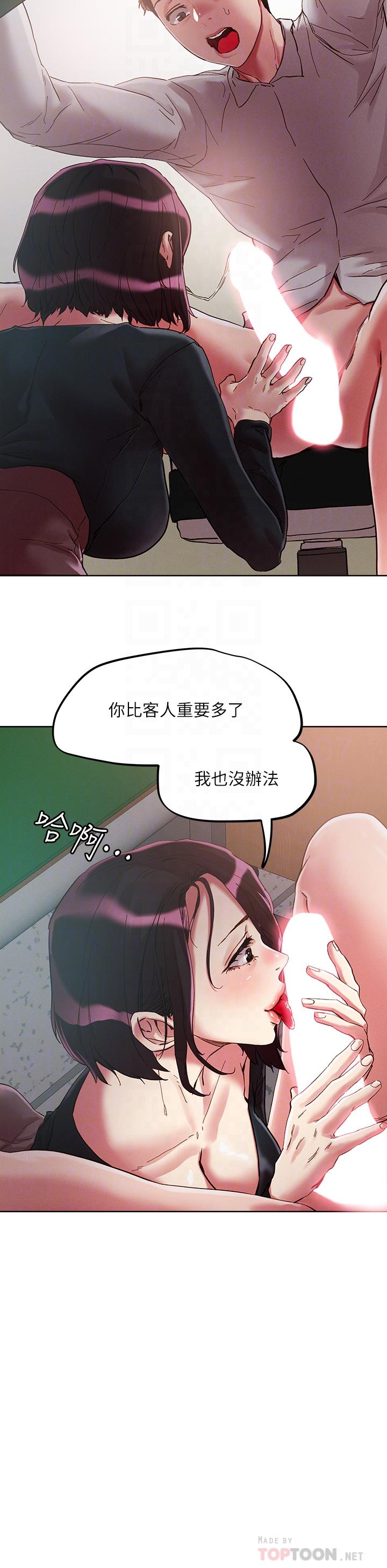 韩漫H漫画 把妹鬼达人  - 点击阅读 第64话-刺激不已的特殊招待 10