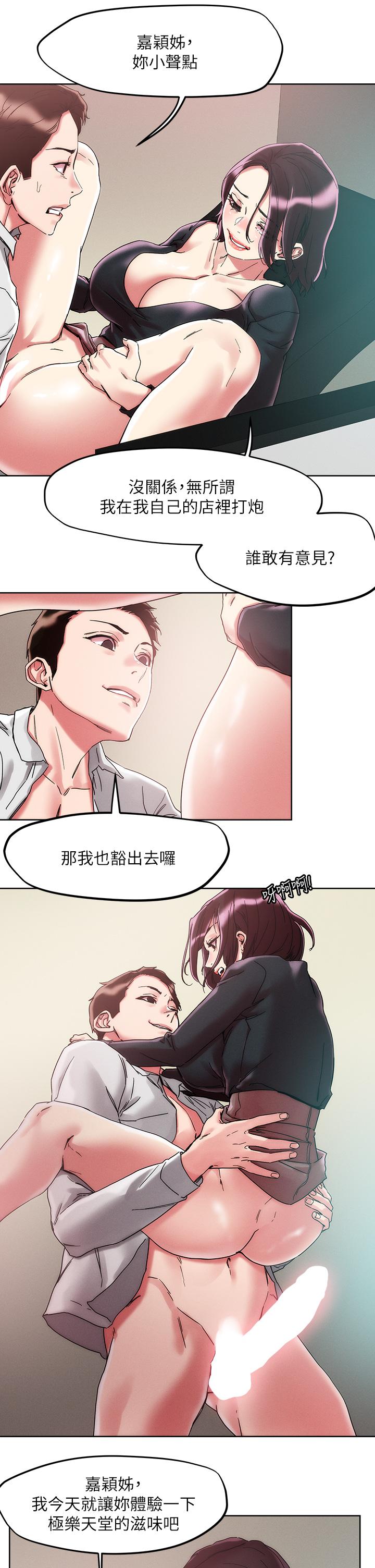 漫画韩国 把妹鬼達人   - 立即阅读 第64話-刺激不已的特殊招待第26漫画图片