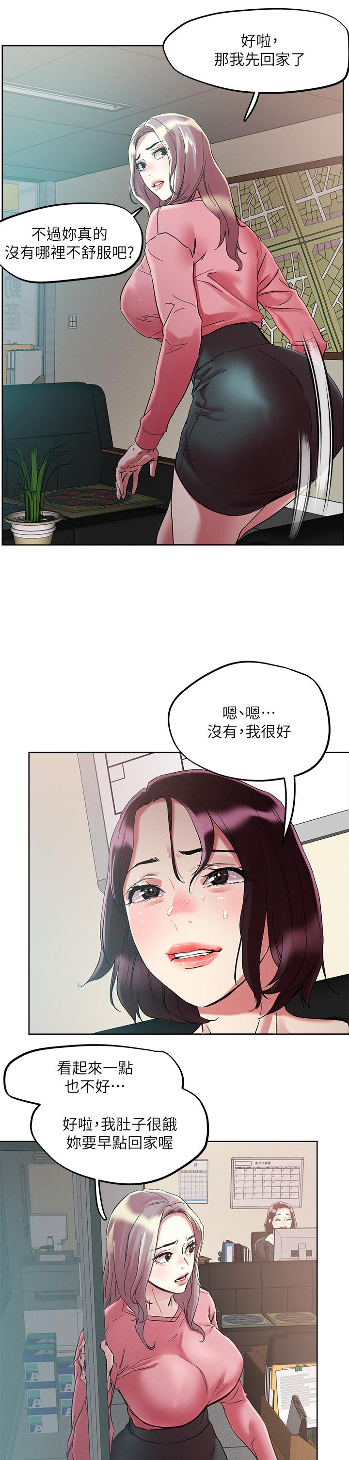 漫画韩国 把妹鬼達人   - 立即阅读 第64話-刺激不已的特殊招待第19漫画图片