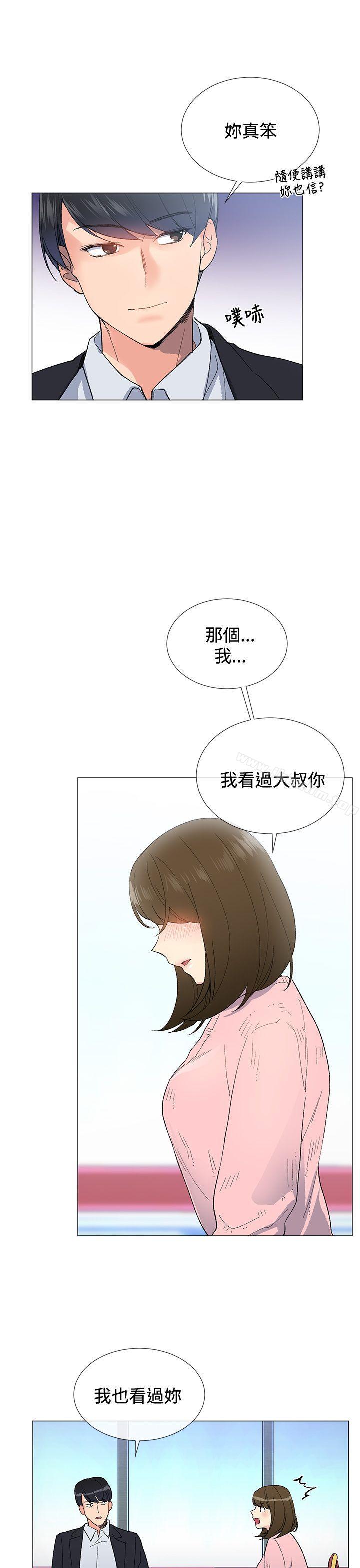 小一輪的純愛女孩 在线观看 第5話 漫画图片12