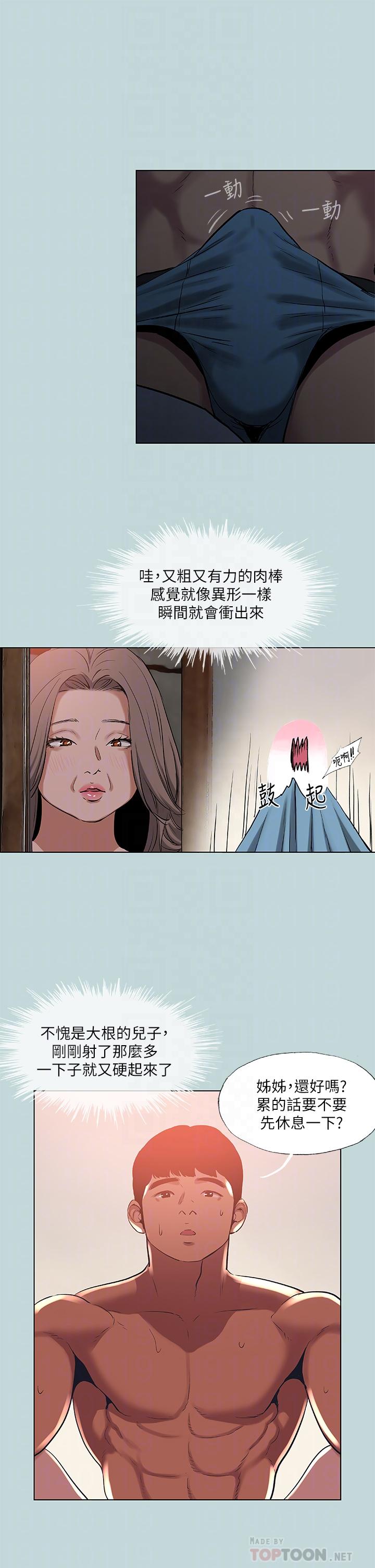 纵夏夜之梦 第89話-跟爸爸上過床的女人 韩漫图片10