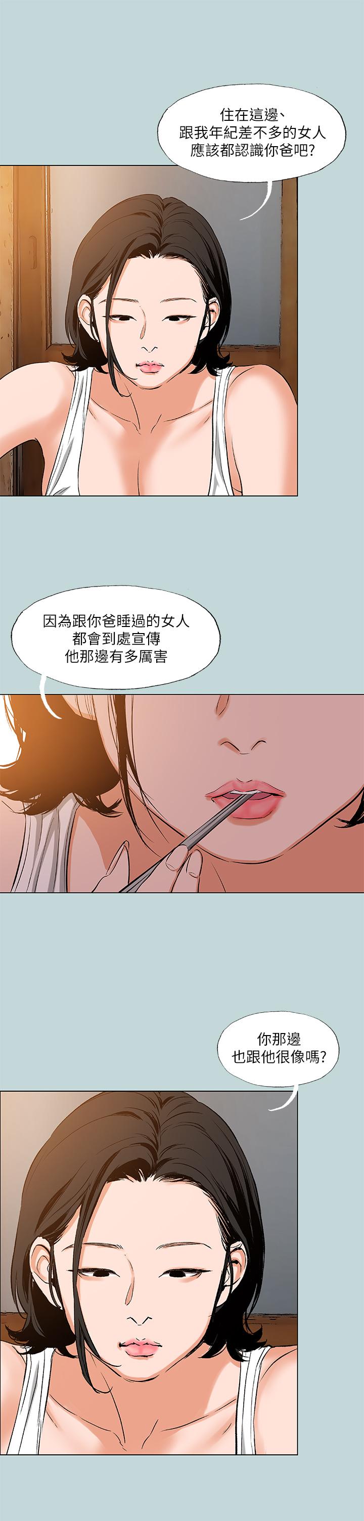 纵夏夜之梦 第89話-跟爸爸上過床的女人 韩漫图片28