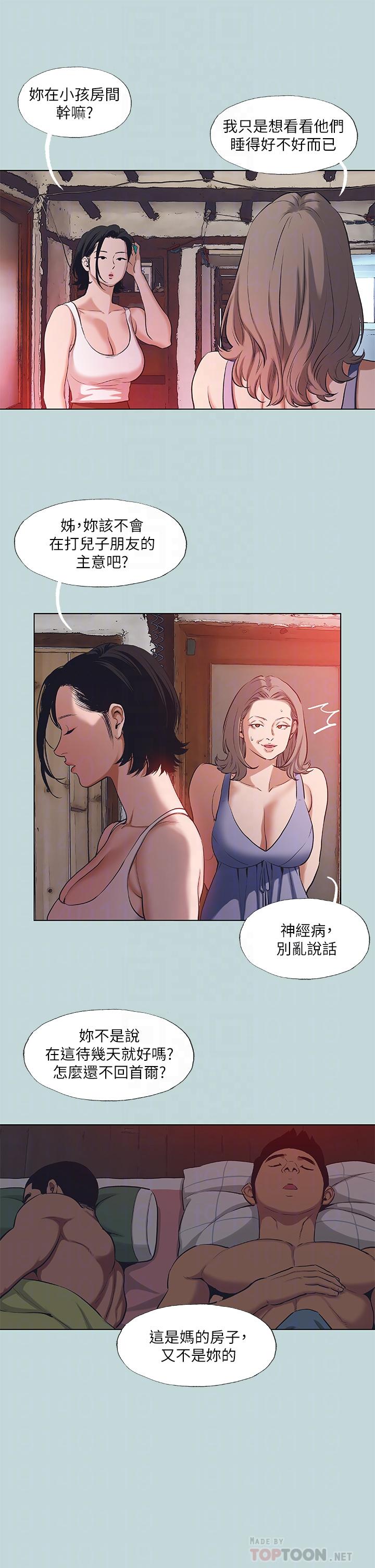 纵夏夜之梦 第89話-跟爸爸上過床的女人 韩漫图片14