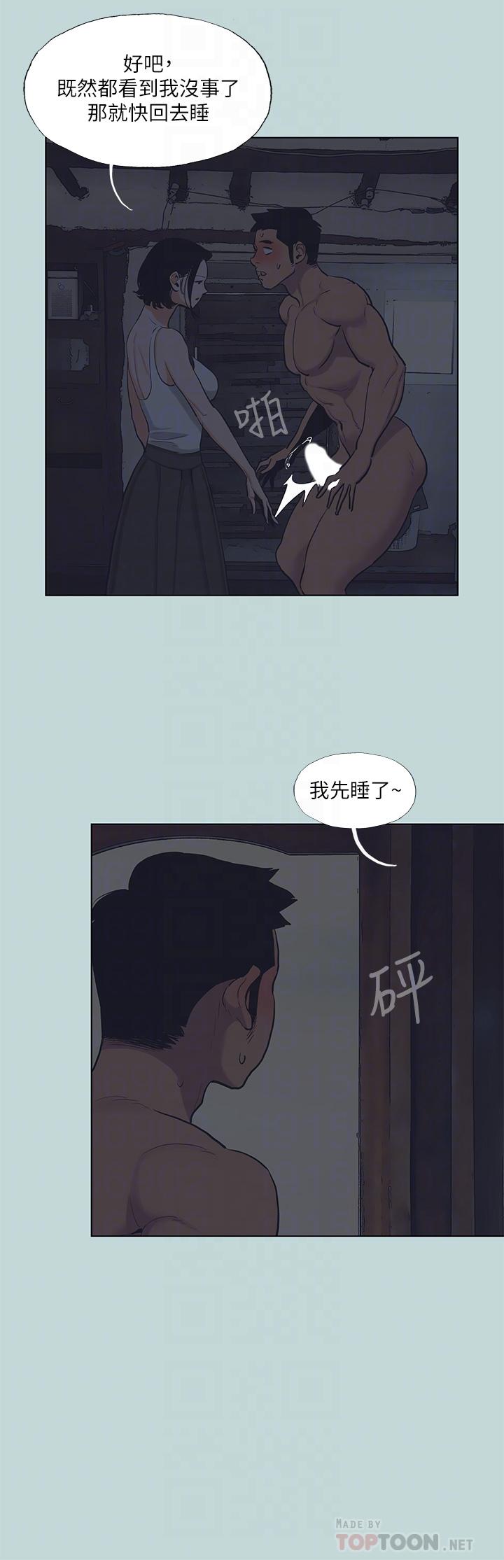 纵夏夜之梦 第91話-海邊的好色之徒 韩漫图片10