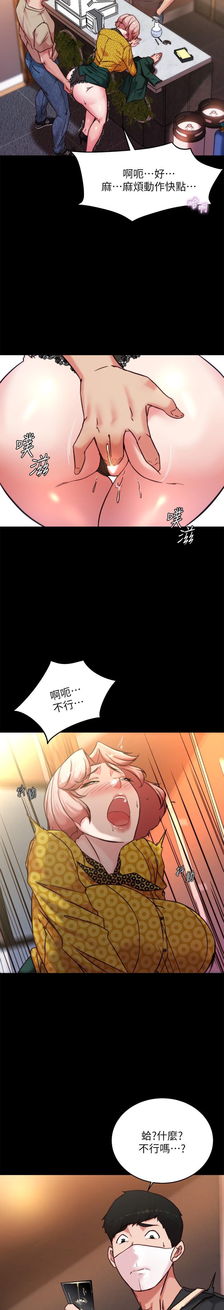 漫画韩国 小褲褲筆記   - 立即阅读 第101話-在店員面前直接插入第21漫画图片