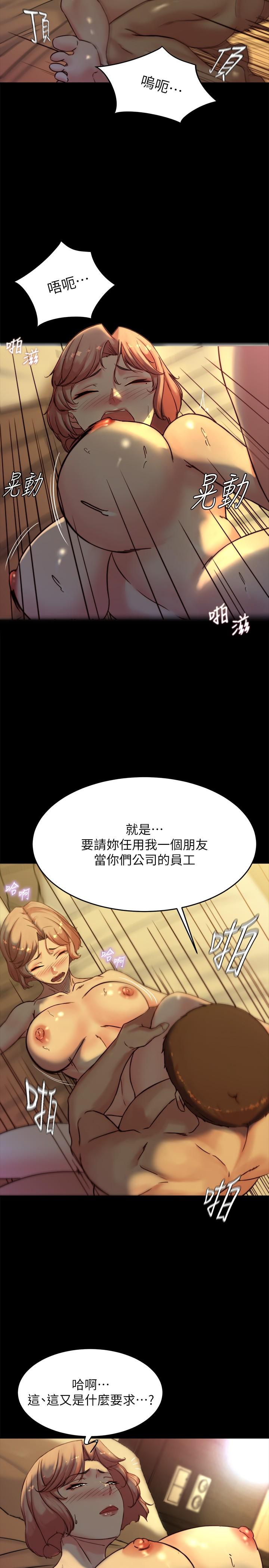 小褲褲筆記 在线观看 第102話-把美魔女變成玩具 漫画图片22