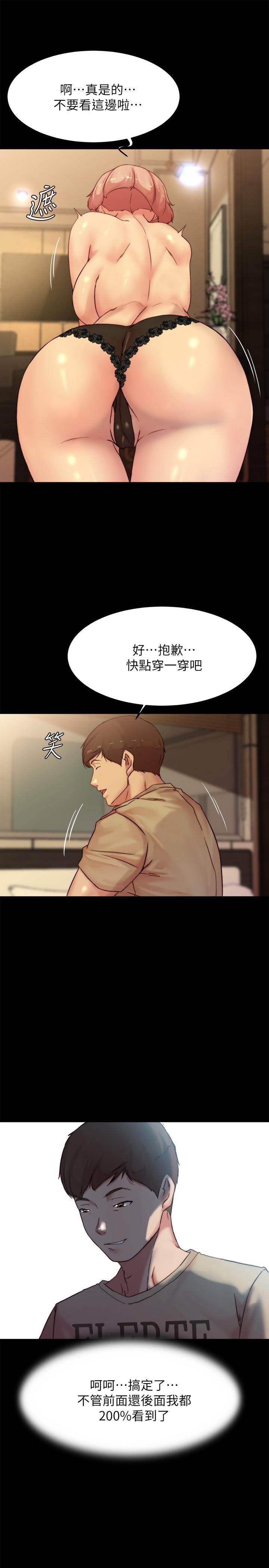 小褲褲筆記 在线观看 第103話-讓人燃起慾火的背影 漫画图片21