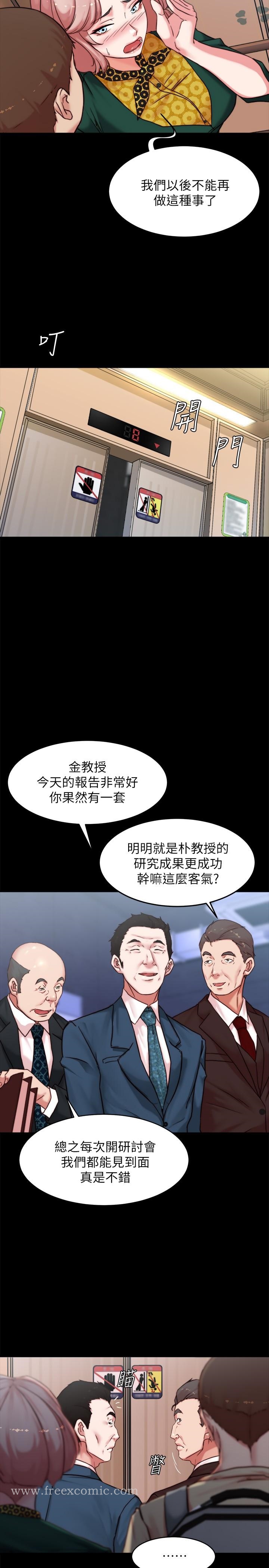 漫画韩国 小褲褲筆記   - 立即阅读 第103話-讓人燃起慾火的背影第23漫画图片