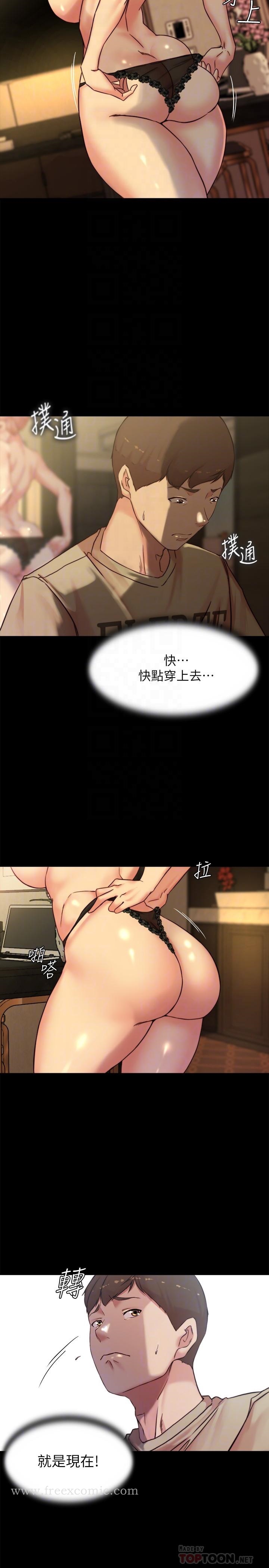 小褲褲筆記 在线观看 第103話-讓人燃起慾火的背影 漫画图片18