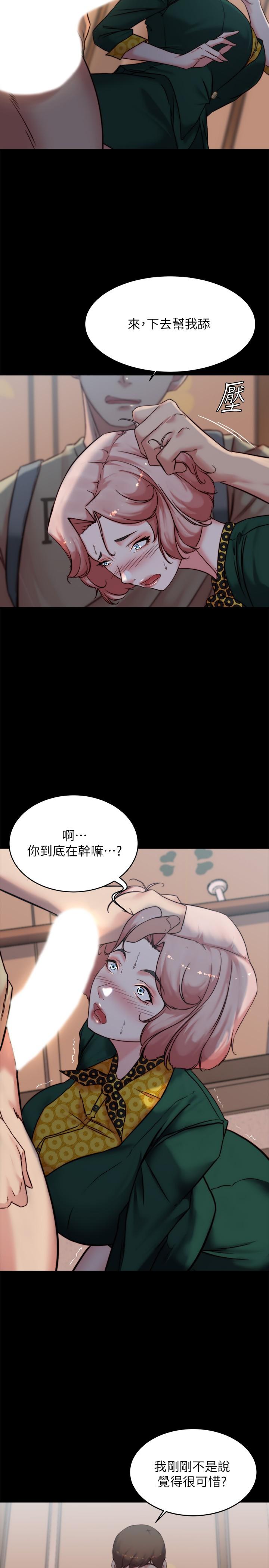 小褲褲筆記 在线观看 第103話-讓人燃起慾火的背影 漫画图片26