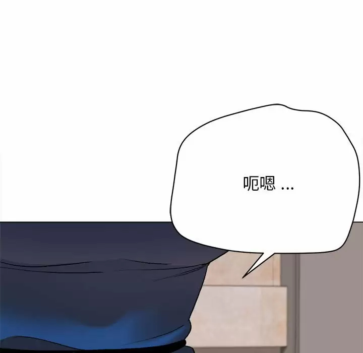 大學生活就從社團開始 在线观看 第9話 漫画图片39