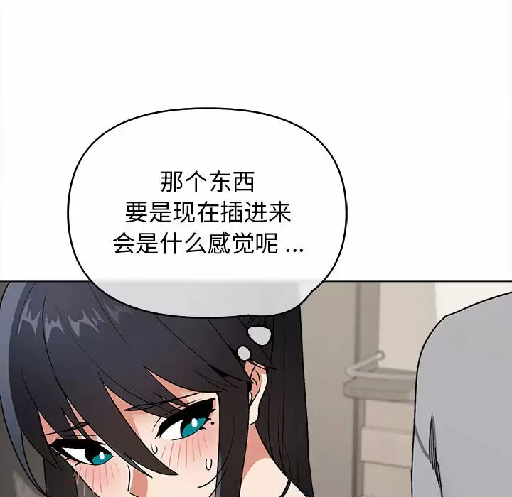 大學生活就從社團開始 在线观看 第9話 漫画图片93