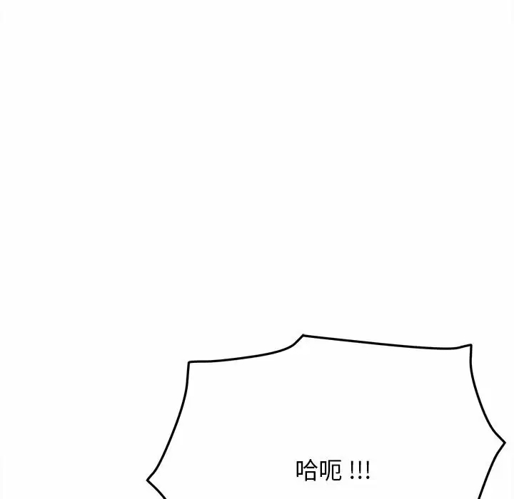 大學生活就從社團開始 在线观看 第9話 漫画图片125