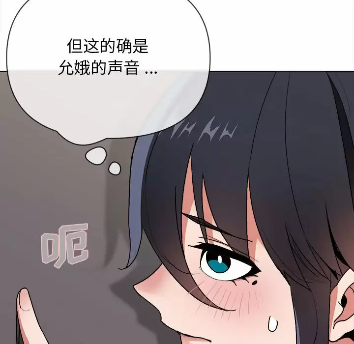 大學生活就從社團開始 在线观看 第9話 漫画图片50