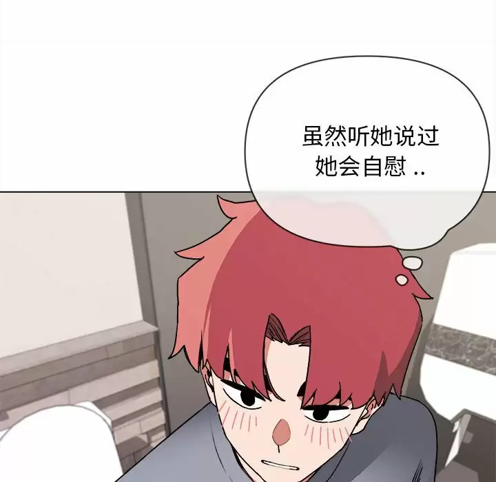 大學生活就從社團開始 在线观看 第9話 漫画图片81