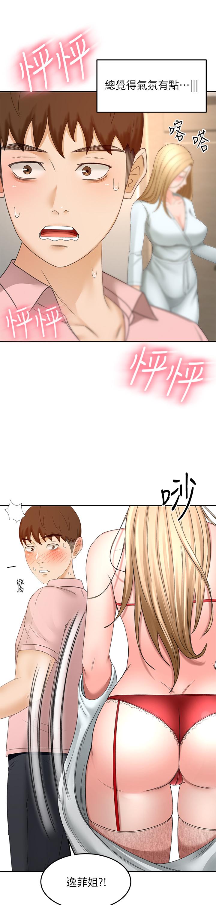 劍道學姊 在线观看 第53話-我有東西想給你看 漫画图片36