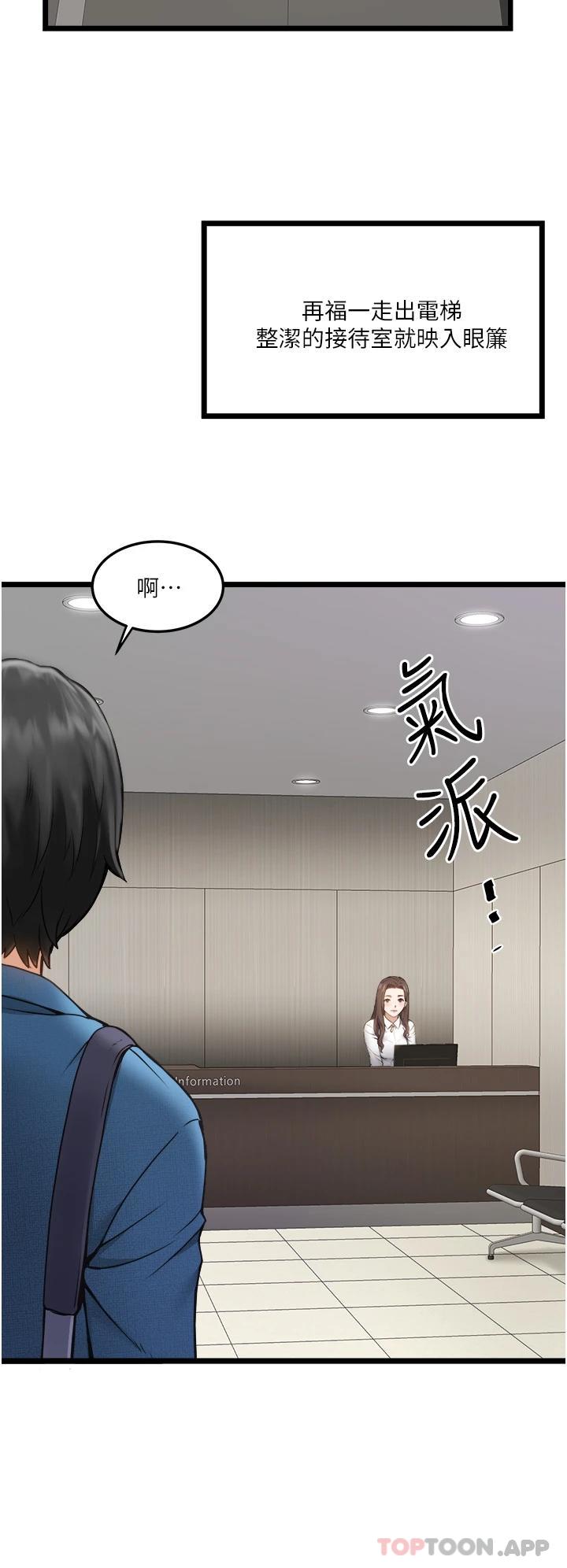 私人司機 在线观看 第1話-睽達8年的繼姐弟 漫画图片49