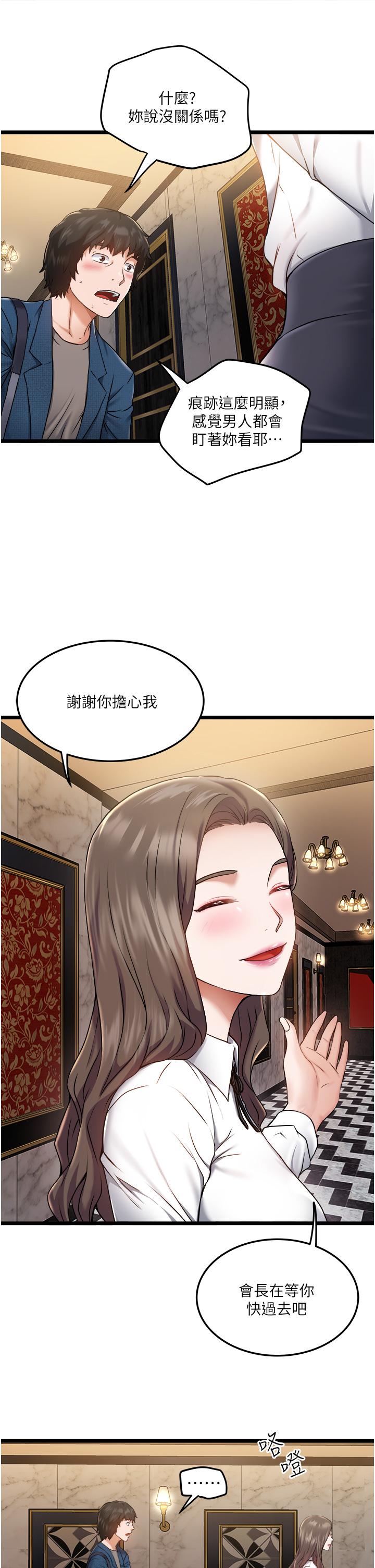 私人司機 在线观看 第2話-初遇發情的親傢母 漫画图片5