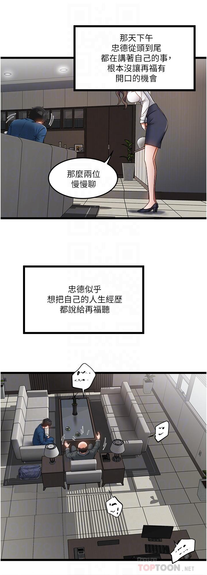 私人司機 在线观看 第2話-初遇發情的親傢母 漫画图片16