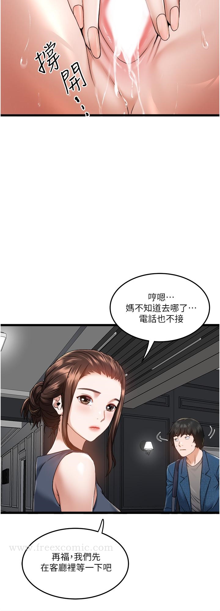 漫画韩国 私人司機   - 立即阅读 第2話-初遇發情的親傢母第32漫画图片